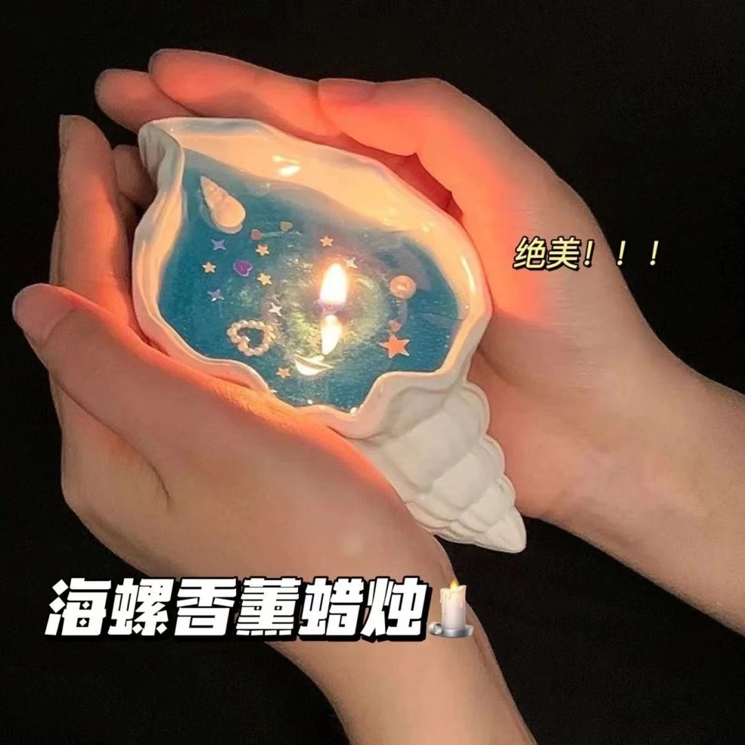 海螺香薰蜡烛贝壳香氛房间助眠ins礼物送女友生日节日浪漫伴手礼