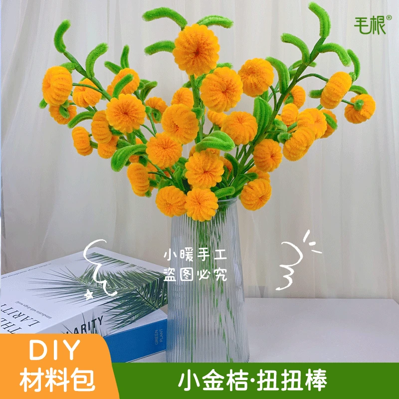 小金桔苹果大吉大利平安喜乐加密扭扭棒DIY手工制作材料包可做8枝
