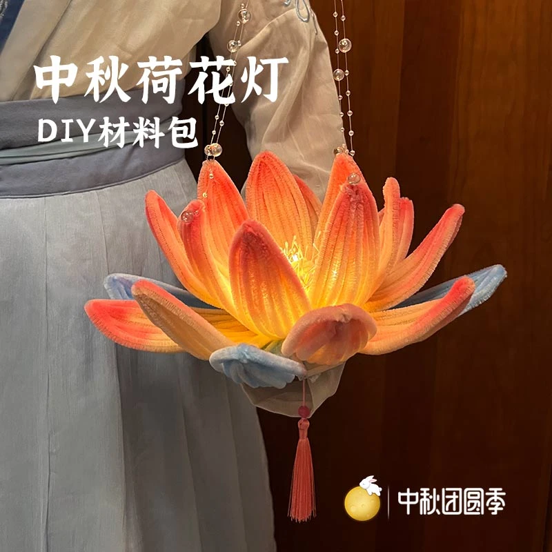 扭扭棒荷花灯材料包中秋灯笼2023新款儿童手工自制diy古风莲花灯