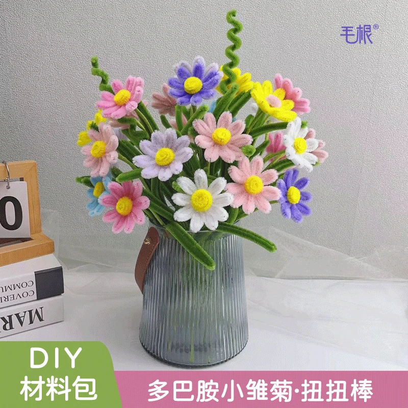 多彩梦幻小雏菊扭扭棒手工DIY材料包（可做30-32朵）