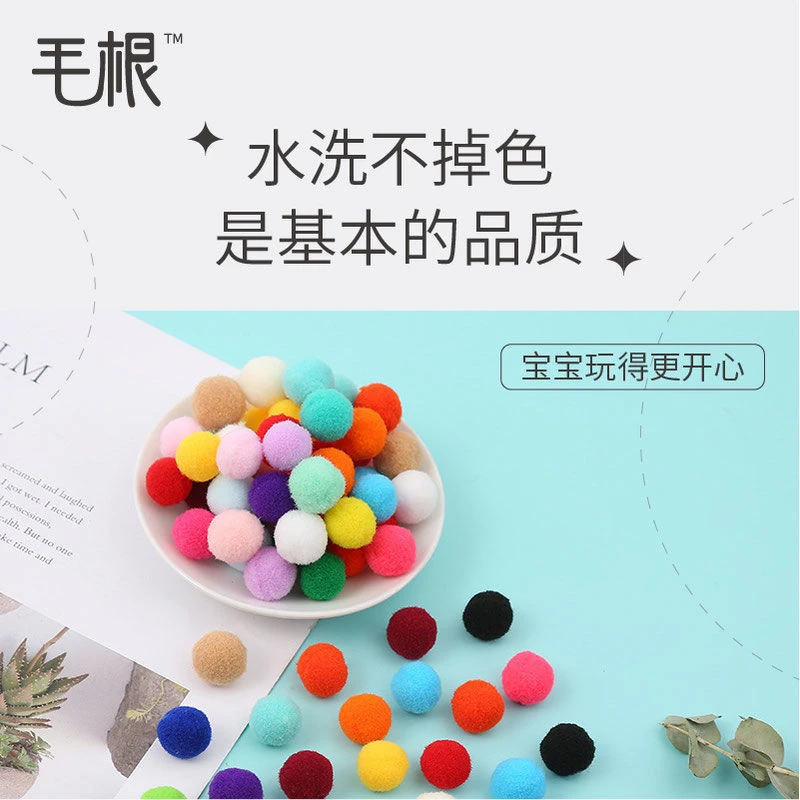 混装高弹彩色小毛球diy儿童创意手工金葱毛绒球大小混合饰品材料