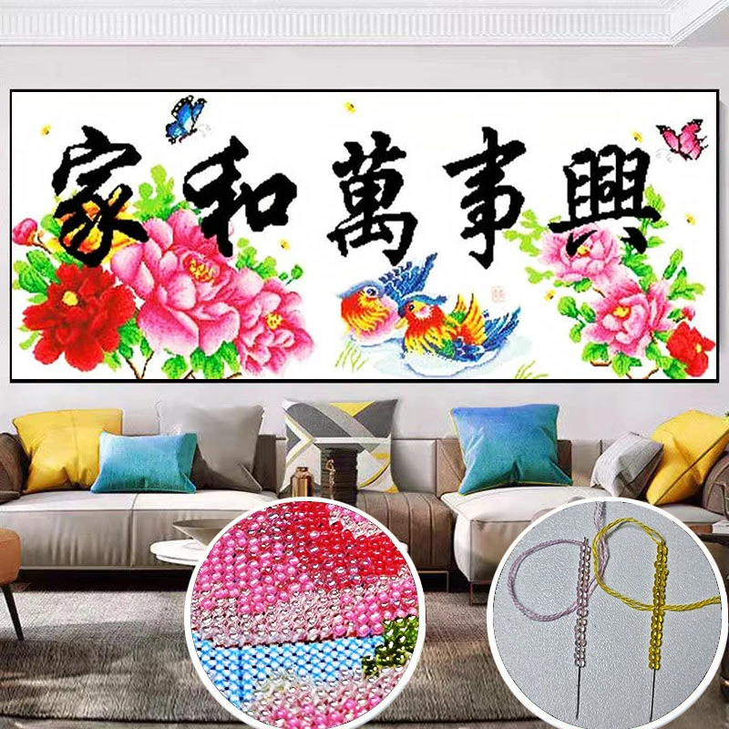 【炫彩玻璃珠绣】家和万事兴合欢版十字绣新款客厅餐厅鸳鸯彩珠绣