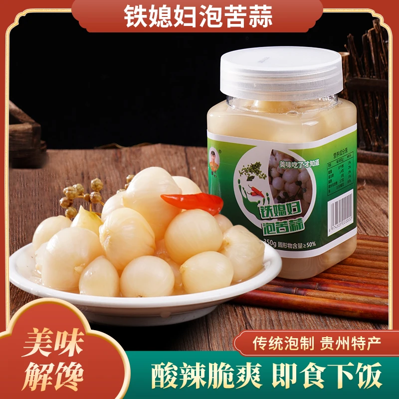 泡苦蒜头贵州特产开胃爽脆葱头泡菜酸辣爽口下饭腌菜脆爽酱菜瓶装