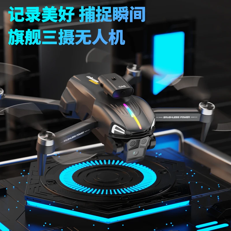 C15s智能航拍无人机电调三摄像头拍照录像避障悬停翻滚无刷飞行器