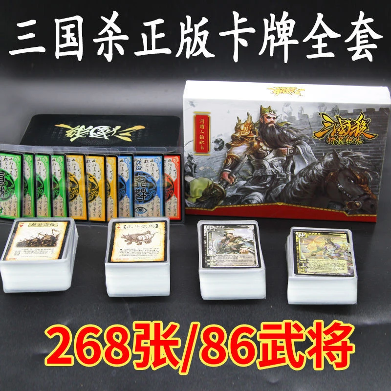 正版三国杀卡牌全套新军争全套神将风林火山军争星火燎原全武将