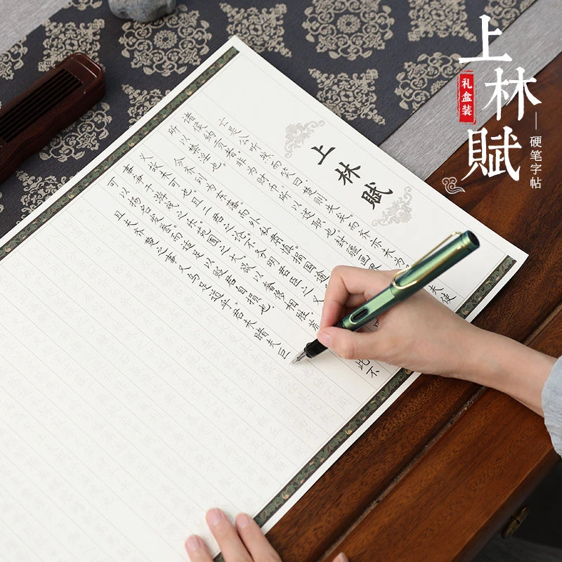 上林赋长卷楷体字帖全篇送笔卷轴初学者临摹送情侣闺蜜新手初学者
