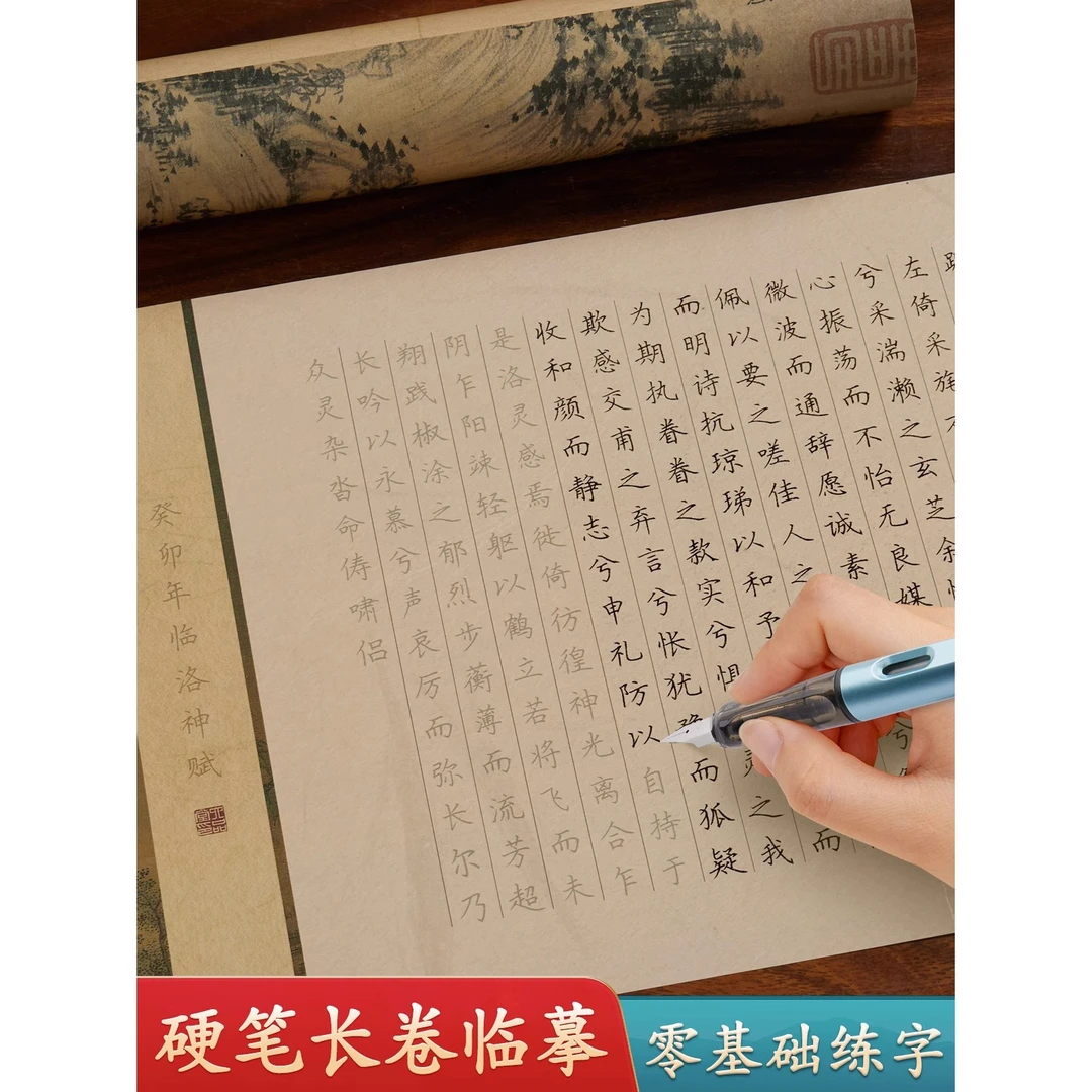 硬笔长卷成人正楷上林赋赤壁赋洛神赋滕王阁序书法卷轴钢笔练字帖