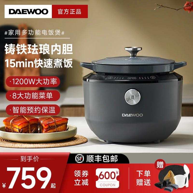 DAEWOO大宇电饭煲铸铁珐琅锅煲汤家用无水焖炖锅多功能锅煮锅炖锅