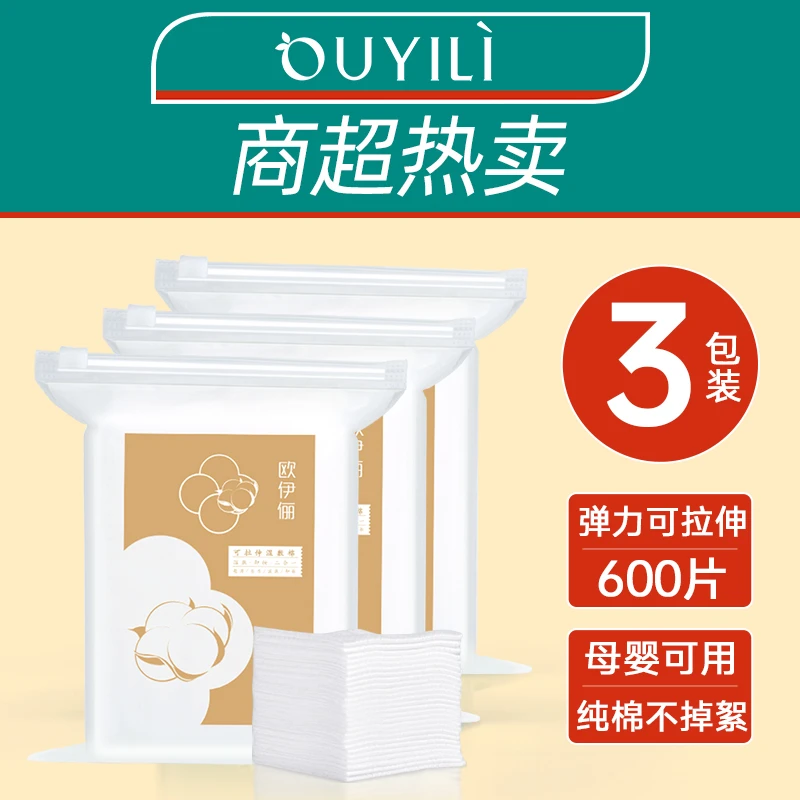 湿敷棉化妆棉可拉伸面膜纸化妆棉敷脸专用补水化妆棉薄片女正品袋