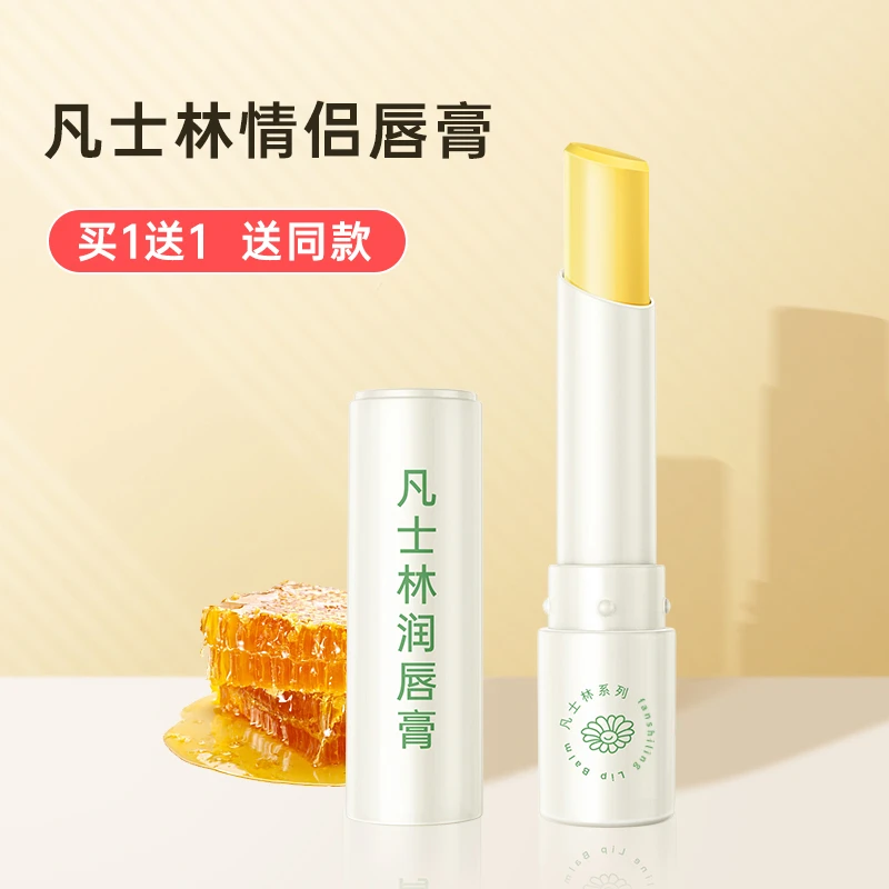 凡士林润唇膏保湿滋润补水防干裂学生党无色打底膏淡化唇纹湿润