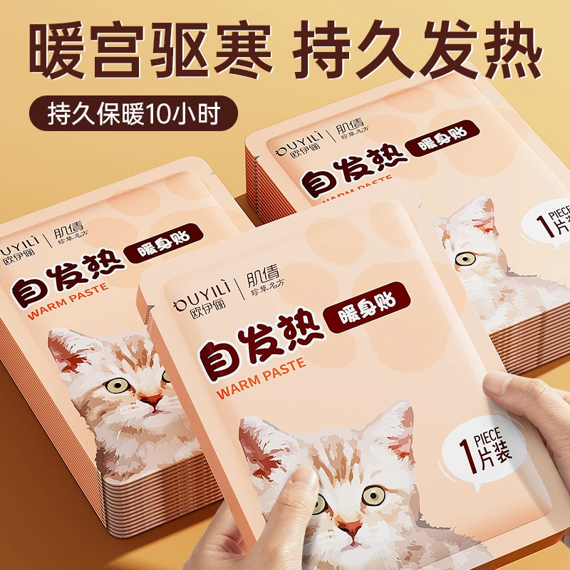 卡通暖贴宝宝贴女热敷冬季防寒家用保暖身贴暖宫暖腰腹部蒸汽持久