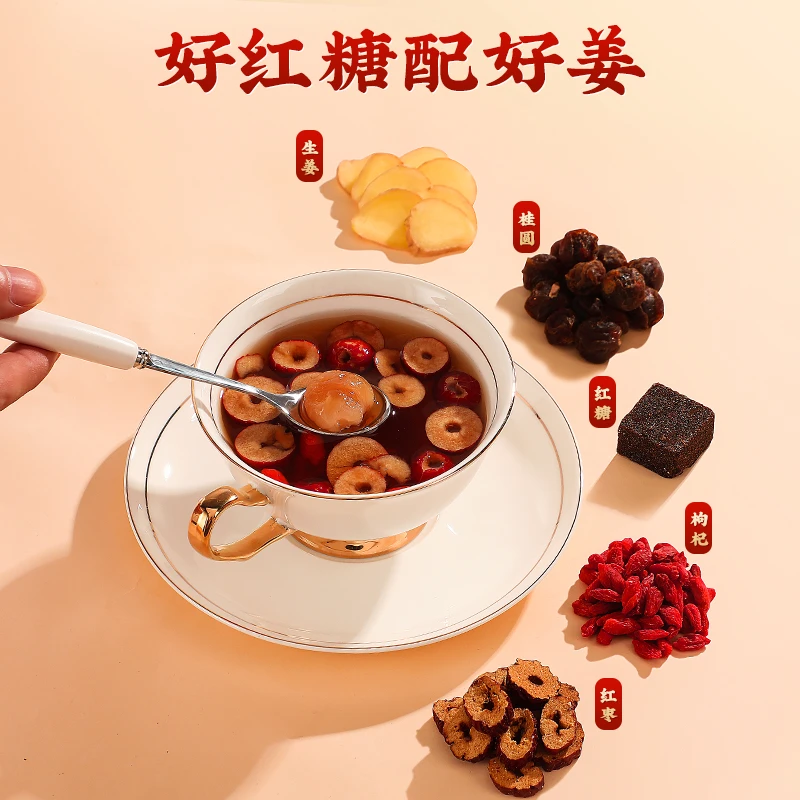红糖姜枣茶独立小包装红糖块月经红糖姜茶礼盒大姨妈红糖水送女友