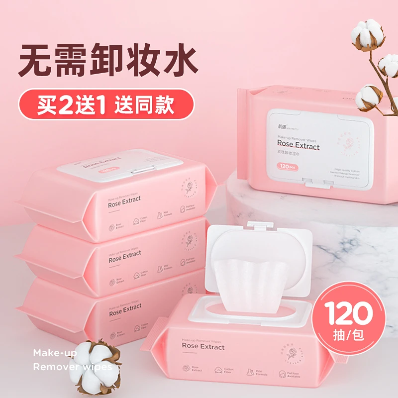 卸妆湿巾温和无刺激卸妆用脸部深层清洁一次性孕妇可用免洗
