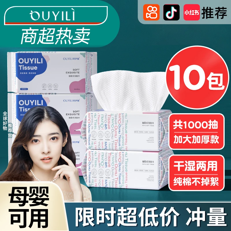 洗脸巾一次性纯绵柔巾抗菌洁面擦脸洗面巾抽取式官方正品