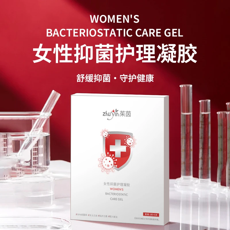 茱茵清洁恢复酸碱平衡抑菌祛异味增加润滑度恢复弹性私处凝胶