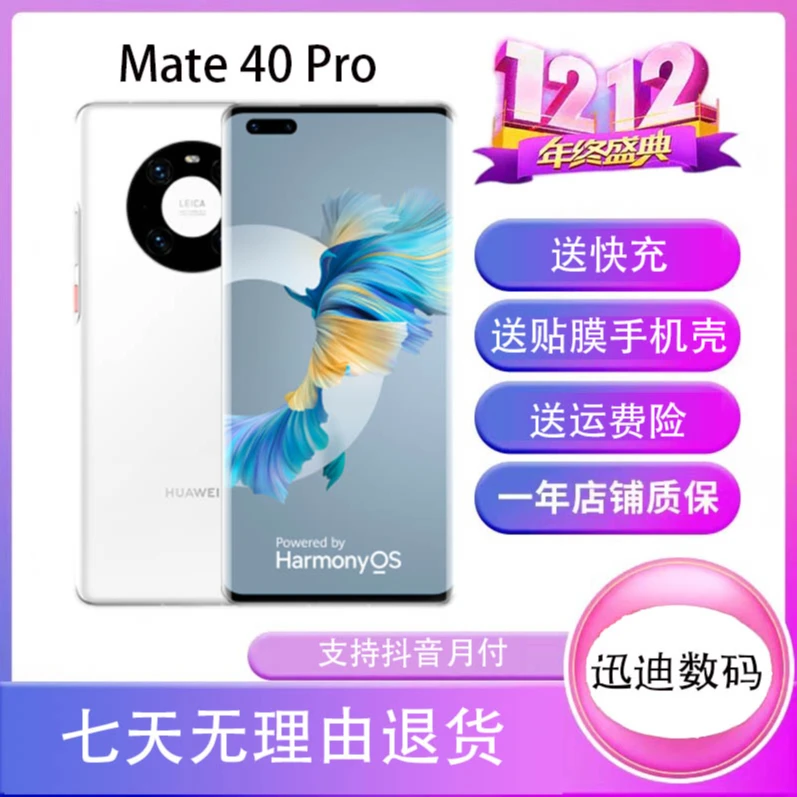 99新 HUAWEI/华为 Mate 40 Pro 麒麟9000鸿蒙曲屏商务5G旗舰手机