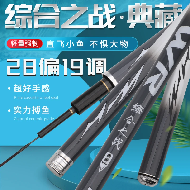 威海碳素鱼竿 28调休闲鱼竿   3.6-6.3米尺寸全