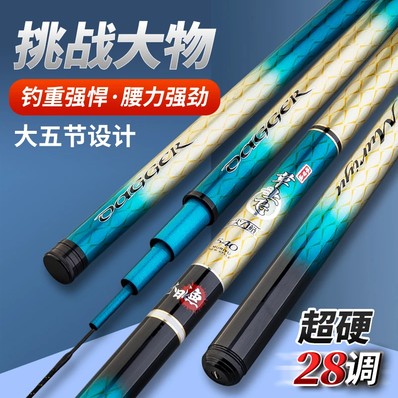 沐日渔草上飞【尖刀鲢】专攻超硬鱼竿手竿鲢鳙杆轻量大物杆台钓竿