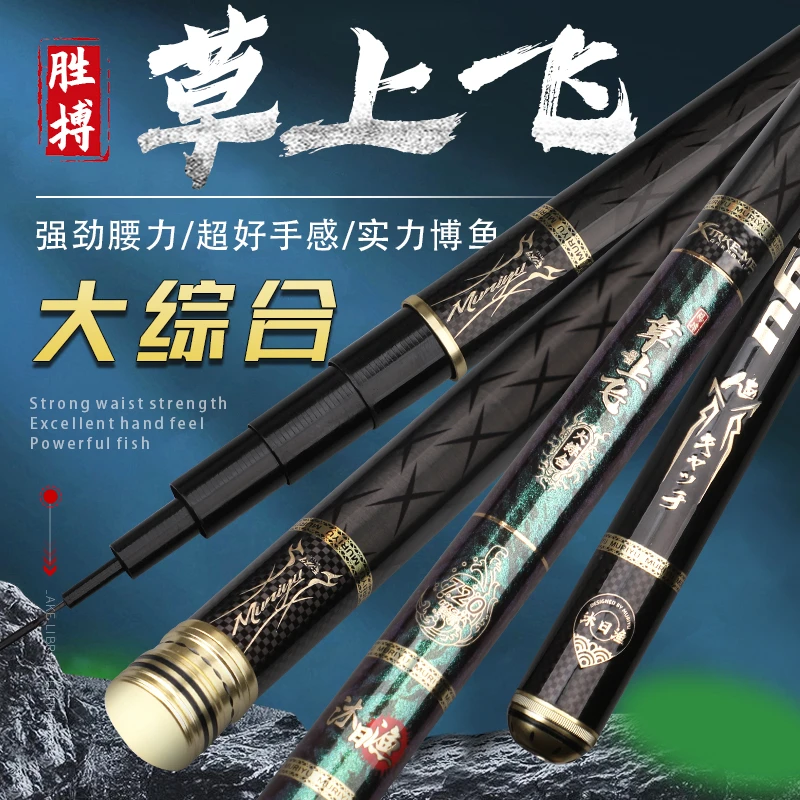 沐日渔草上飞大综合 4.8米
