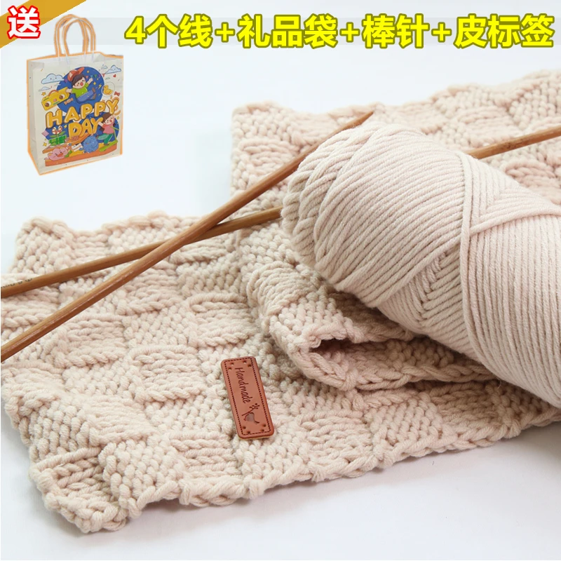 围巾材料包编织diy牛奶棉八股亲肤手工制作自织围脖送男女友礼物