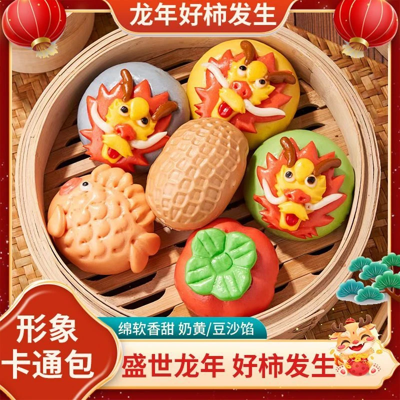 龙年好柿发生卡通包子馒头儿童早餐奶黄豆沙半成品速冻香蕉果蔬