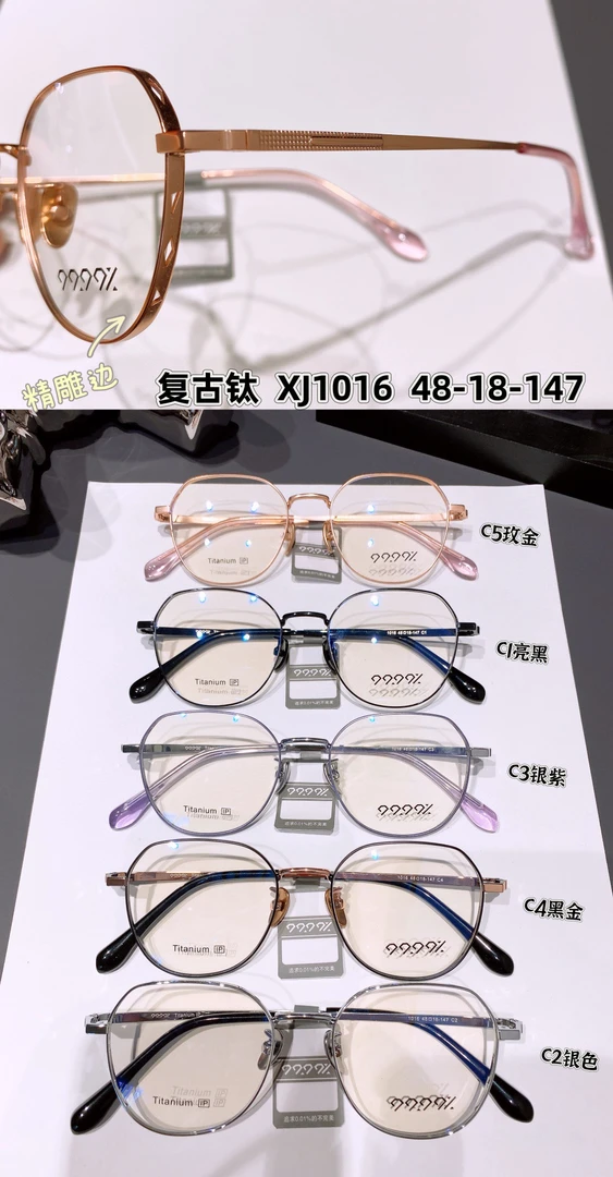 〖99.99%〗时尚半钛复古镜架 立体精雕边框品质拉满