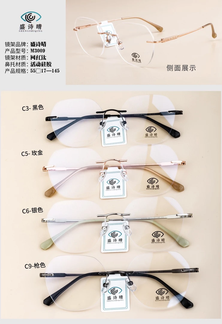 SSQ无框超过性价比眼镜架（20）
