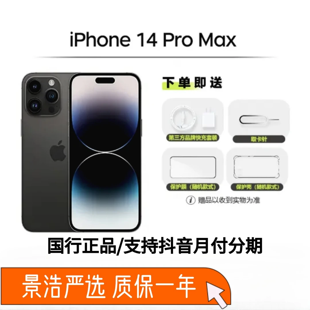 95新 Apple/苹果 iPhone14promax国行灵动岛二手机原装零售严选5G