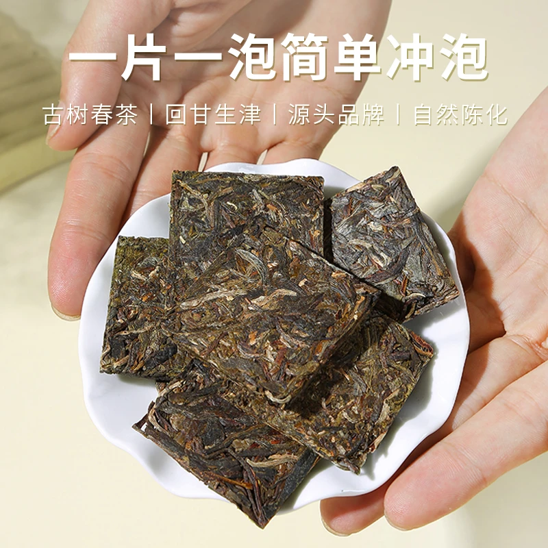 mojoe/沐乔云南普洱茶生茶片7g独立包装小方片茶饼