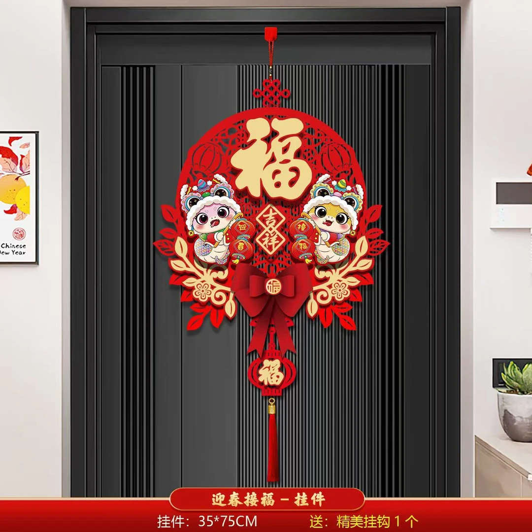 2025蛇年新年立体福字挂件春节挂饰客厅背景墙过年装饰布置用品