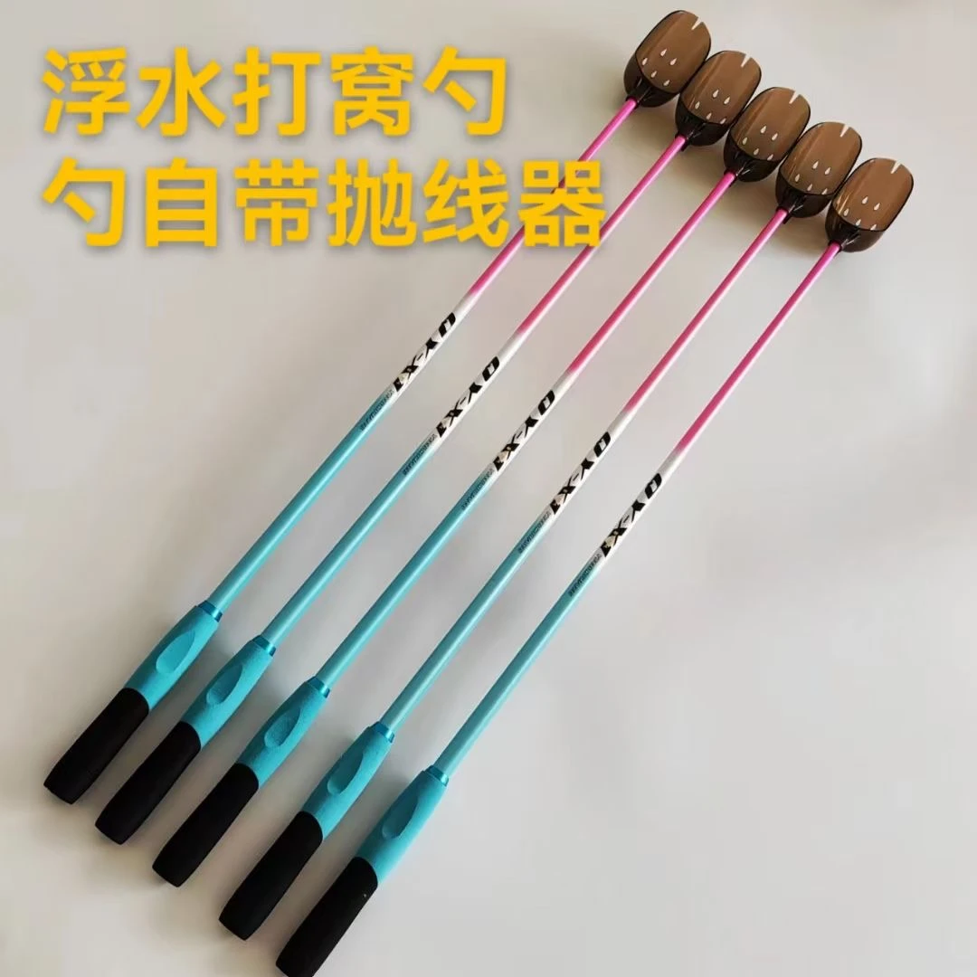 2023高档新款可浮水冰蓝粉打窝勺超轻超硬打窝勺远投打窝勺二代