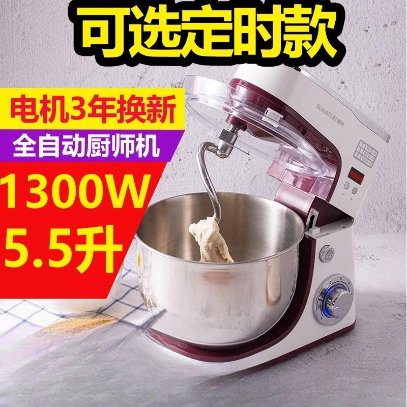 顺然定时款活面机家用小型家用自动揉面机搅拌鲜奶油机商用