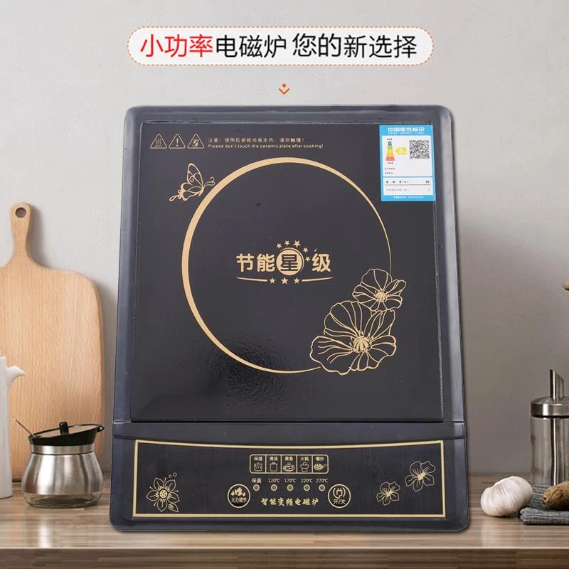 小功率电磁炉1200W家用宿舍租房火锅低功率车载老人多功商用炉灶
