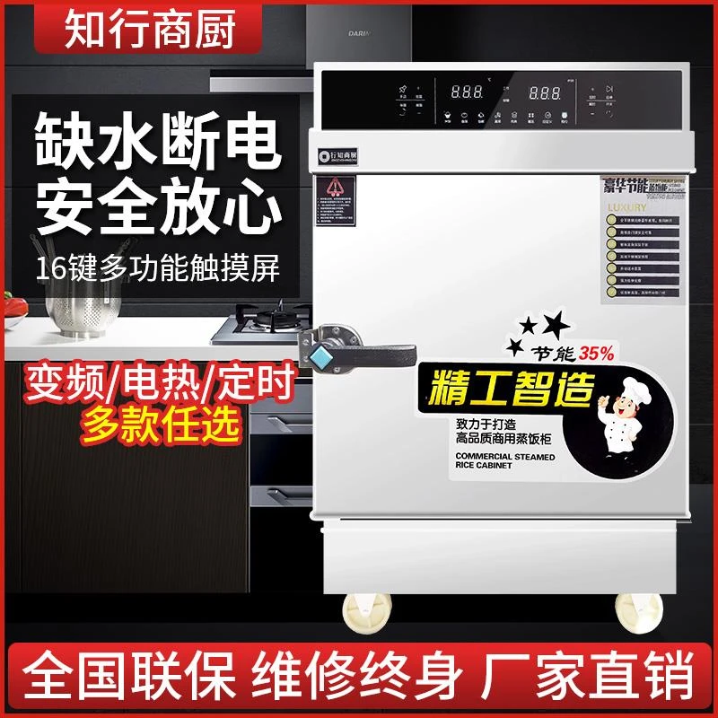 全自动商用电蒸饭柜车机220V380V厨房食堂小型蒸箱米饭馒商用炉灶