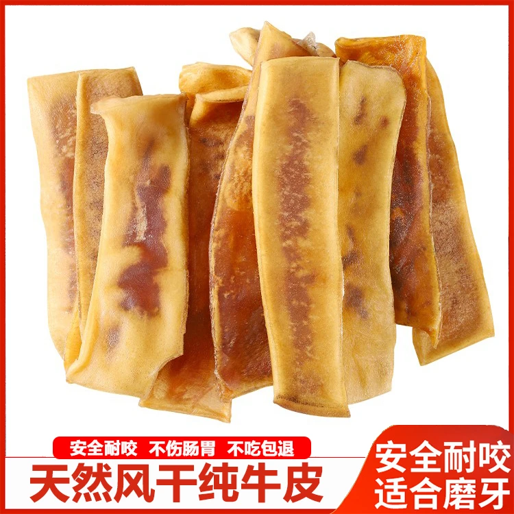 狗狗磨牙棒天然风干真牛皮耐咬金毛磨牙洁齿安全不伤肠胃牛皮零食
