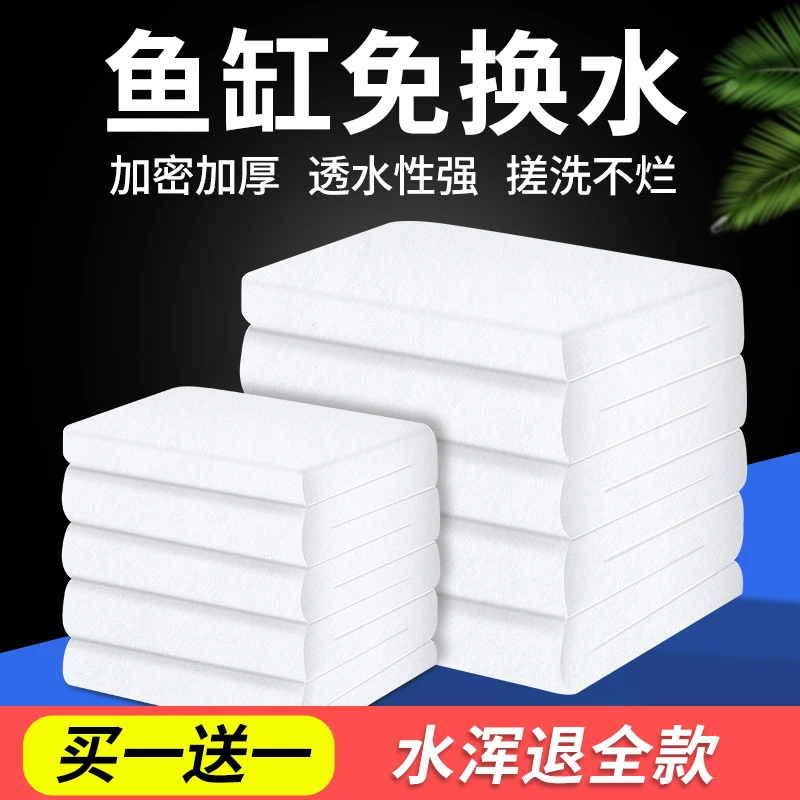 鱼缸过滤棉专用白棉高密度净化魔毯海绵过滤器生化棉加厚过滤材料