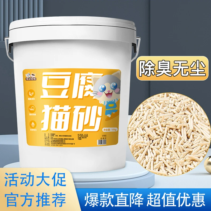 豆腐猫砂无粉尘猫砂桶装无尘除臭吸水结团可冲马桶猫咪用品品质