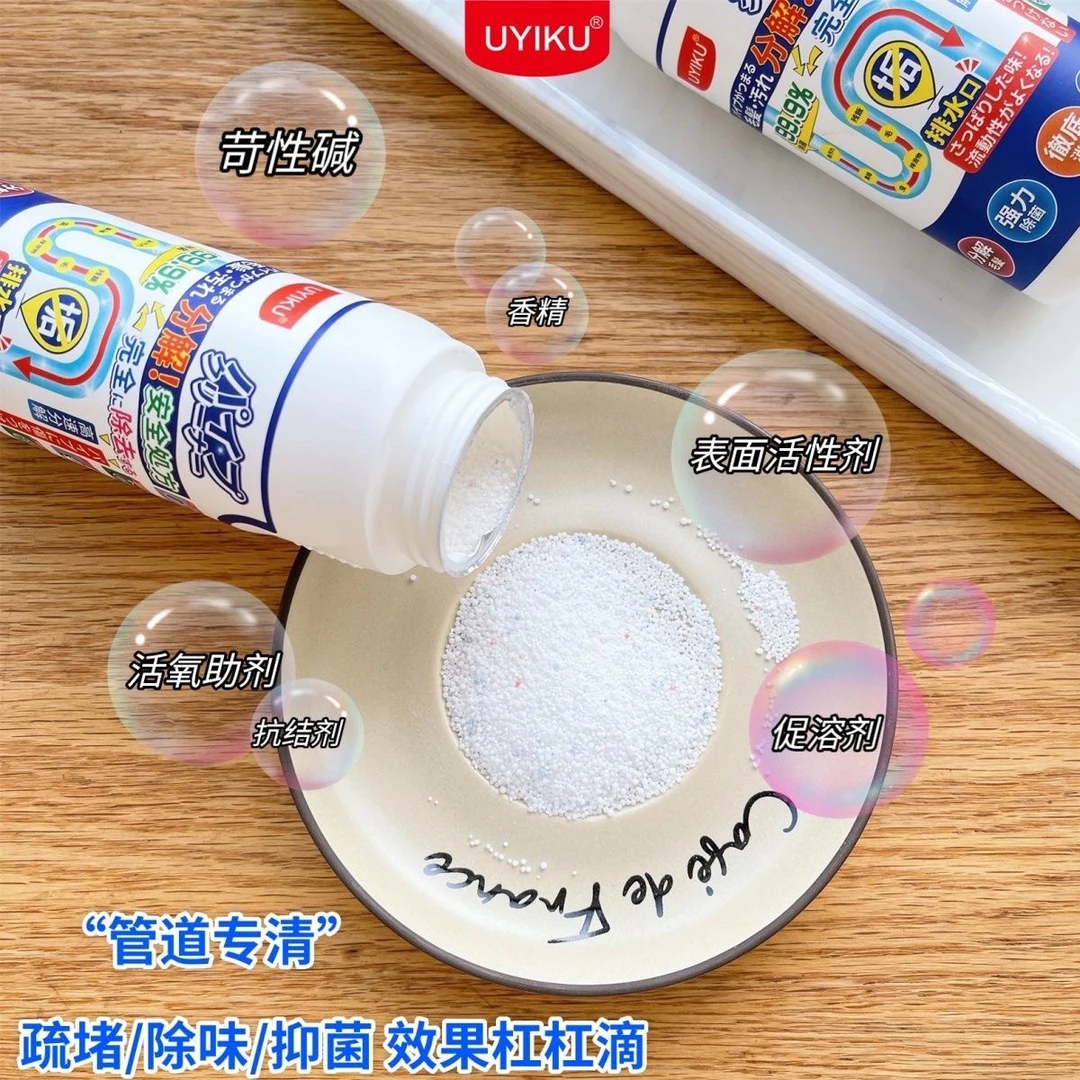 管道疏通剂