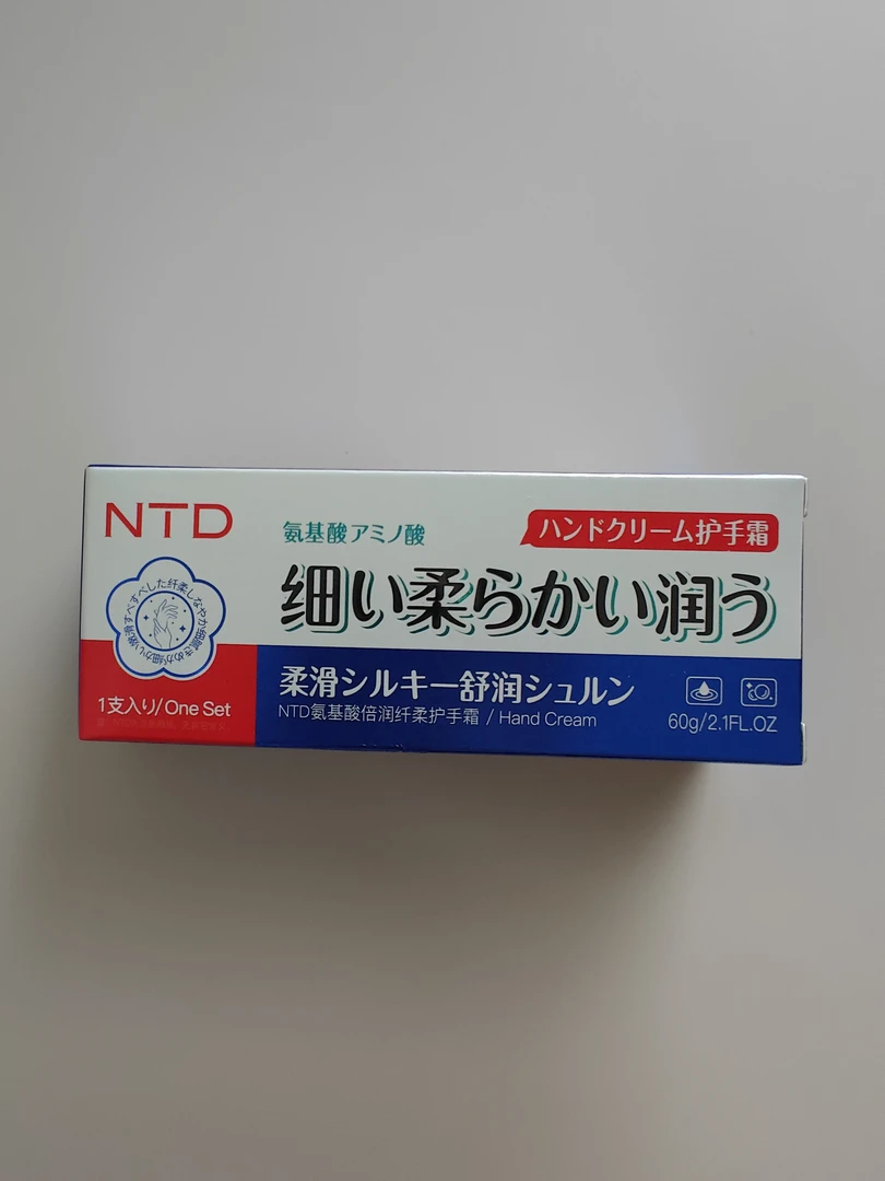 护手霜