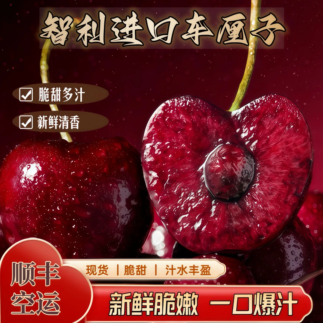 【乐果源】智利海运新鲜车厘子J-3J/5斤原箱顺丰空运 内附果径卡