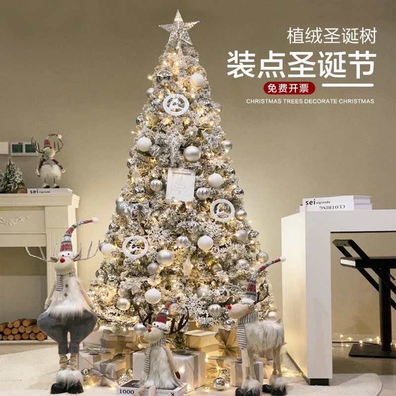 2025新款圣诞树家用加密套餐网红高级感圣诞节装饰ins风美式圣诞