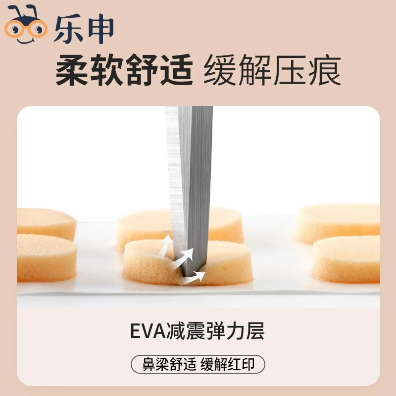 乐申眼镜鼻托鼻垫贴片垫防滑海绵缓解压痕防脱落神器鼻梁托配件