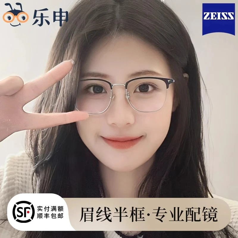 高级黑色半框近视眼镜框女可配度数纯钛防蓝光眼睛123637