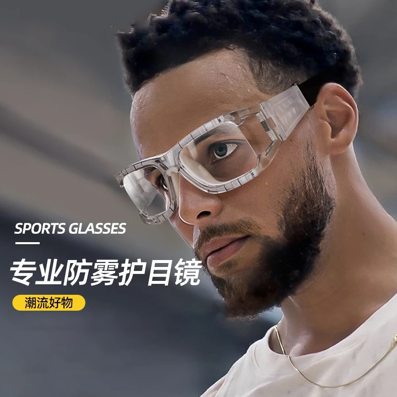 乐申I打篮球运动眼镜框男防雾专用近视专业足球防脱落防撞护目镜