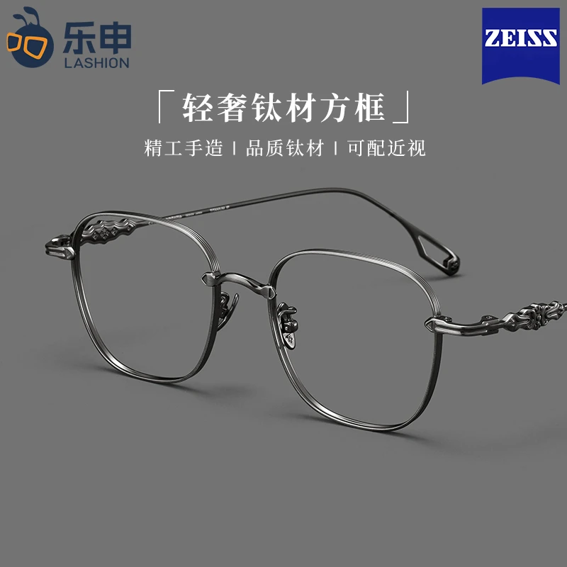 乐申高端设计师纯钛近视眼镜框男款可配度数大框全框眼睛架CH5325
