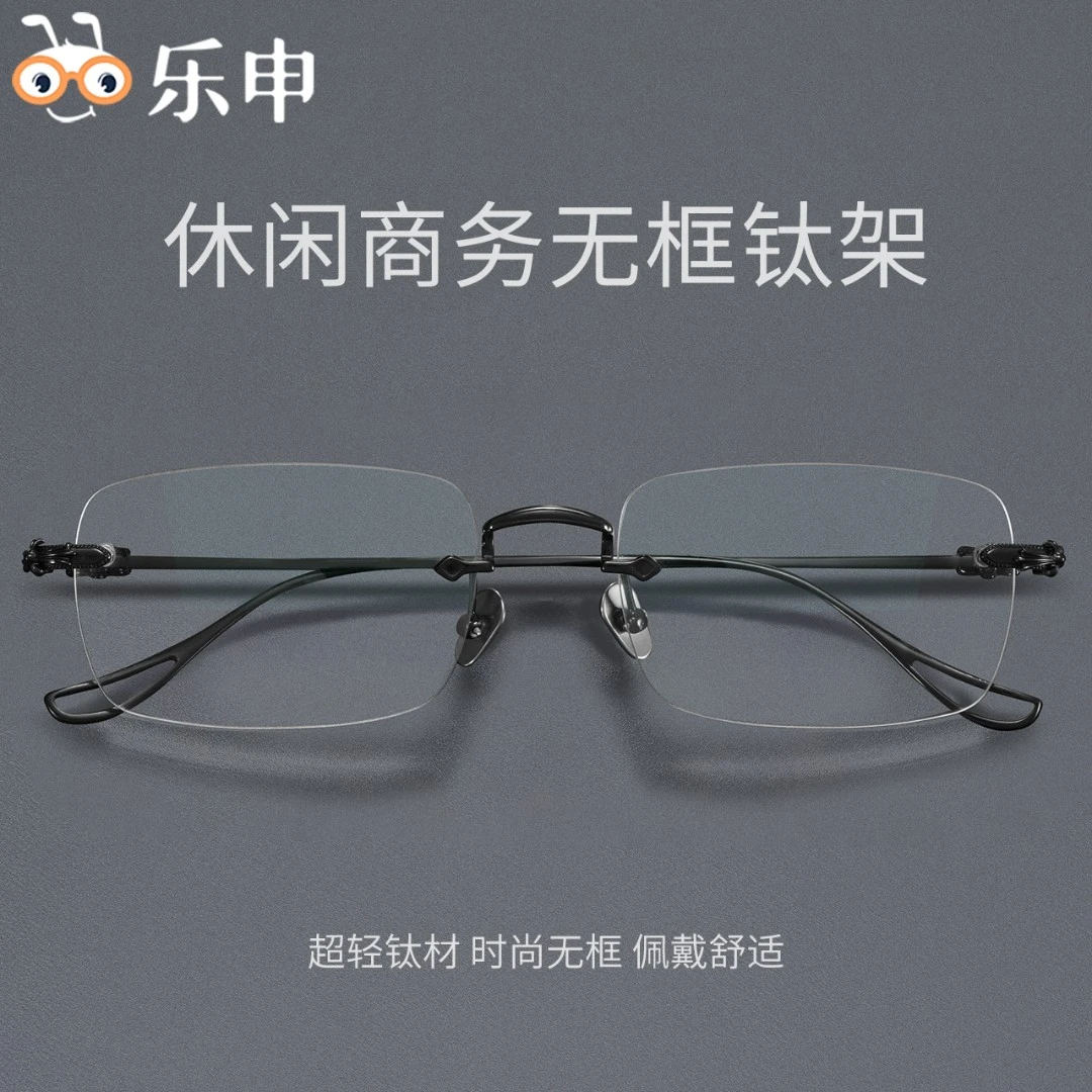 乐申超轻钛架无边框近视变色眼镜架男款防紫外线蓝光护目镜16096