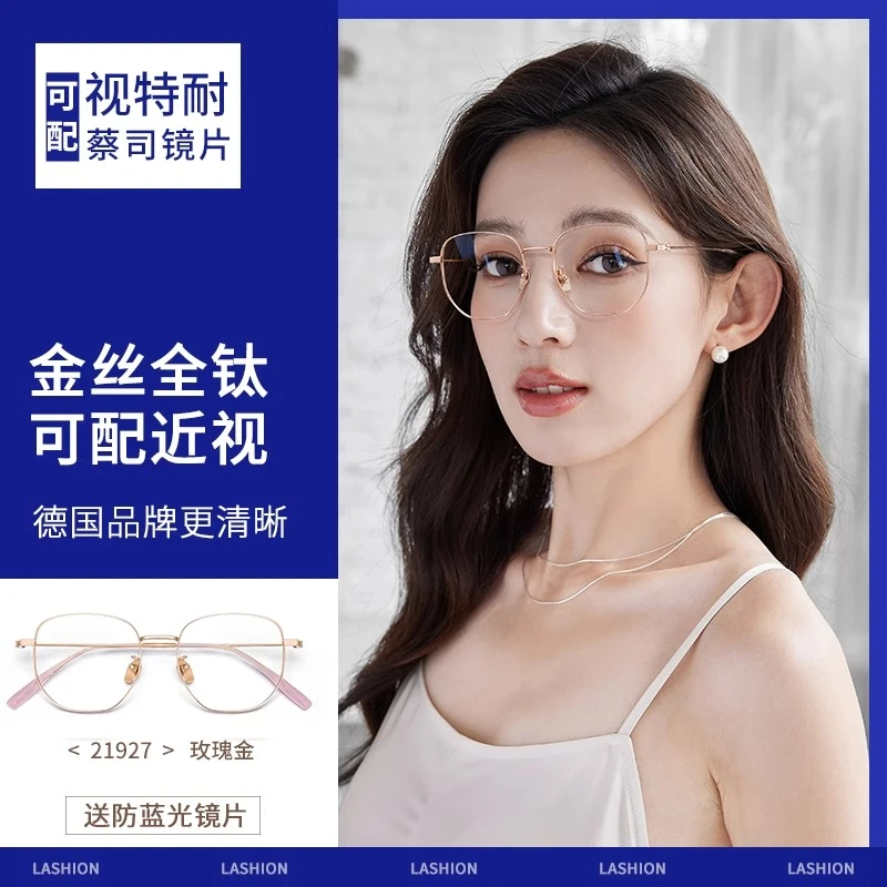 超轻纯钛金属方框近视眼镜架女可配度数显脸小眼睛21927