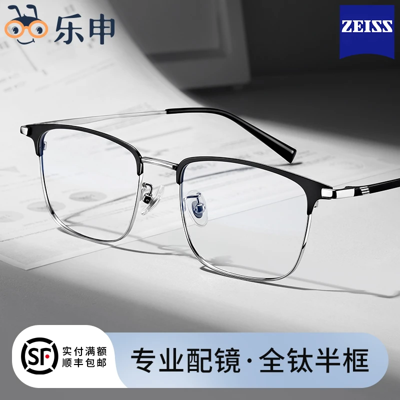 乐申超轻纯钛镜框男士半框近视眼镜可配度数手工设计师款27002