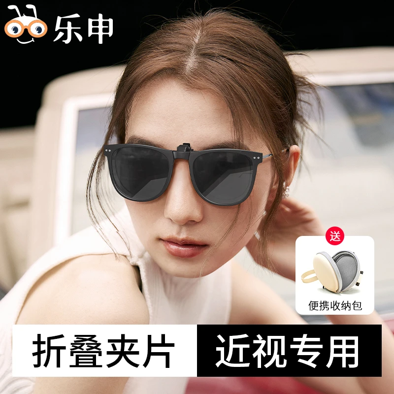 乐申可折叠近视眼墨镜女高级感夹片式可上翻偏光防晒太阳镜SSS12