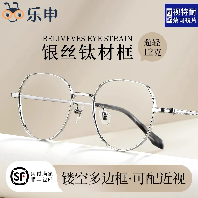 镂空系列心形框多边纯钛眼镜框女近视可配度数镜架69826
